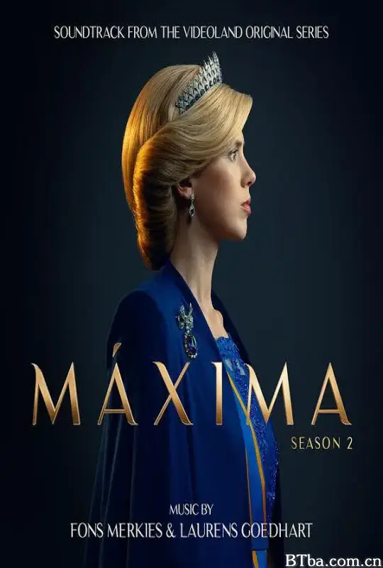 荷兰王妃 第二季/Máxima Season 2