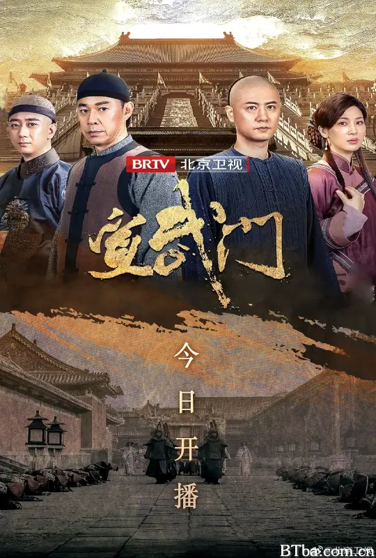 宣武门 (2024) 1080P/4K BT磁力 迅雷网盘下载