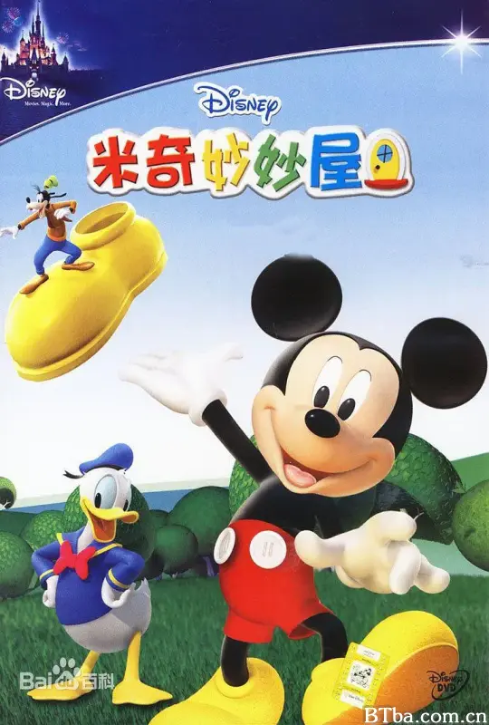 米奇妙妙屋 第二季/Mickey Mouse Clubhouse Season 2