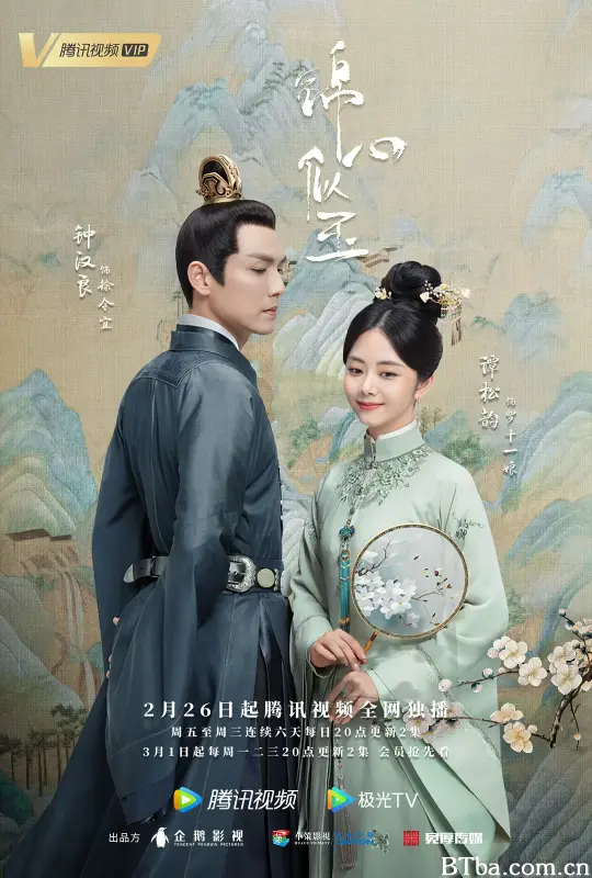 锦心似玉
