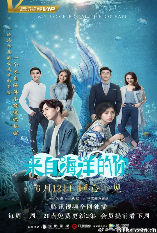 来自海洋的你 (2018) 1080P/WEB-DL BT磁力 迅雷网盘下载