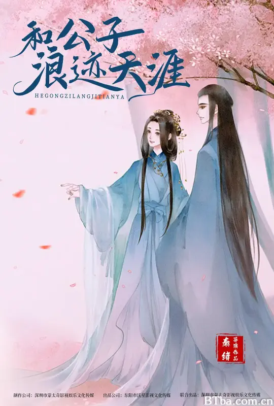 辰雪令 (2023) 1080P/4K BT磁力 迅雷网盘下载-影音屋