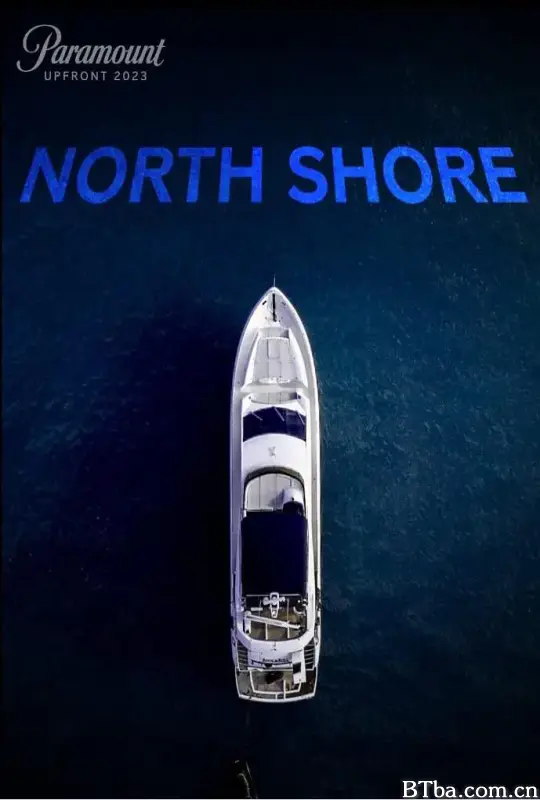 北岸疑云/North Shore
