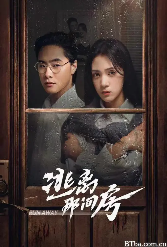 逃离那间房 (2023) 1080P/4K BT磁力 迅雷网盘下载-影音屋