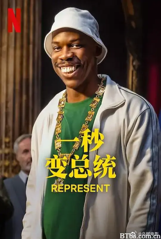 一秒变总统 第二季 En Place Season 2 (2024) 1080P/WEB-DL BT磁力 迅雷网盘下载