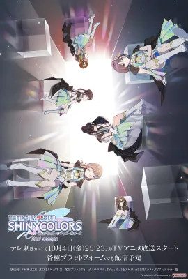 偶像大师 闪耀色彩 第2季/アイドルマスター シャイニーカラーズ 2nd season