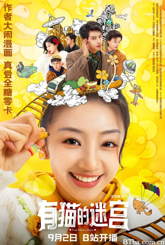 有猫的迷宫 (2024) 1080P/4K BT磁力 迅雷网盘下载