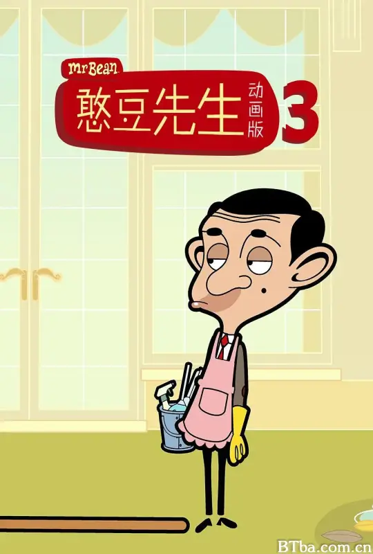 憨豆先生卡通版 第三季/Mr.Bean: The Animated Series Season 3