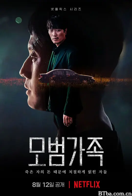 模范家族/모범가족
