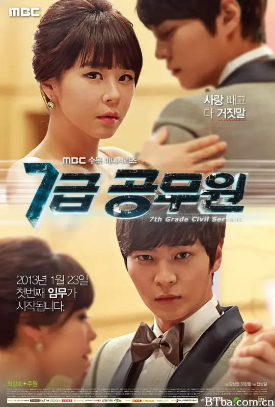 7级公务员/7급 공무원