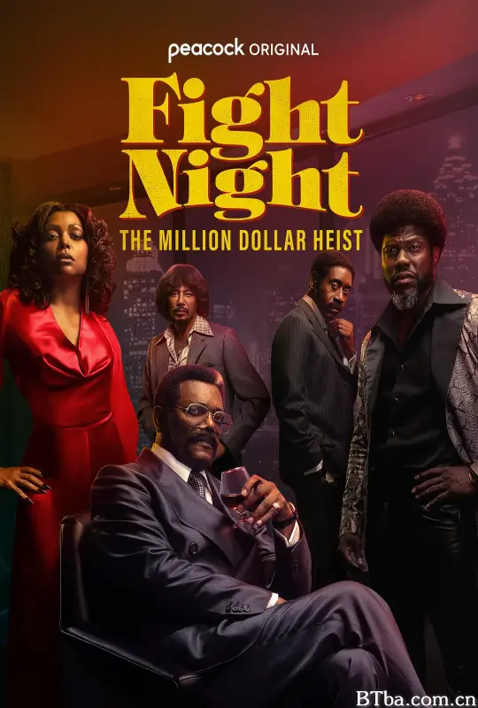 战斗之夜：百万美元大盗/Fight Night: The Million Dollar Heist