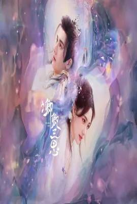 卿卿三思