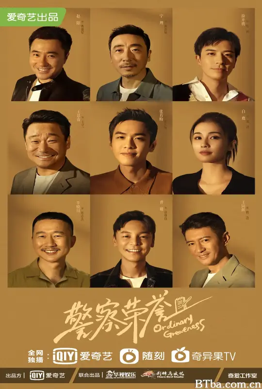 警察荣誉 (2022) 1080P/4K BT磁力 迅雷网盘下载