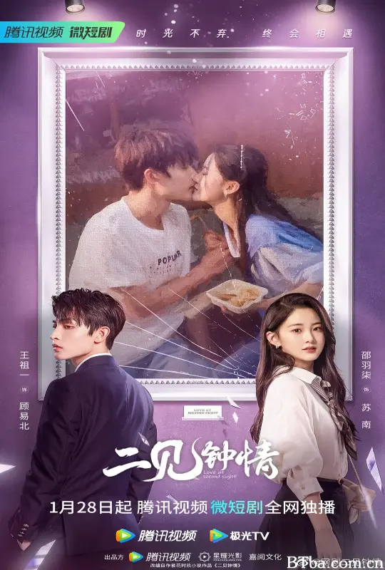 二见钟情 (2023) 1080P/4K BT磁力 迅雷网盘下载