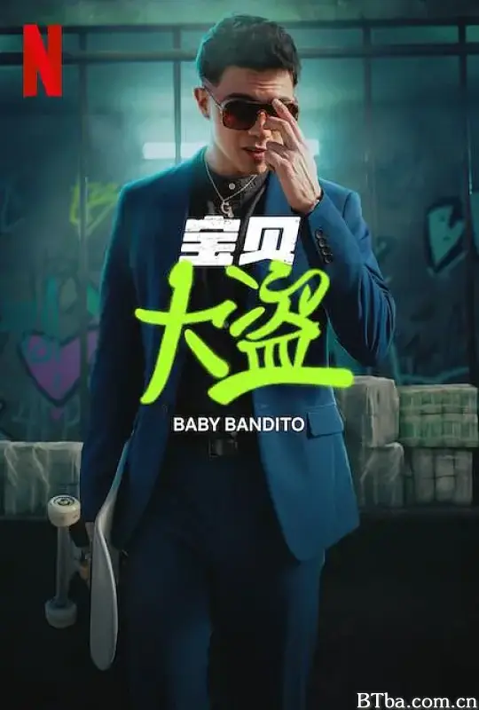 宝贝大盗/Baby Bandito
