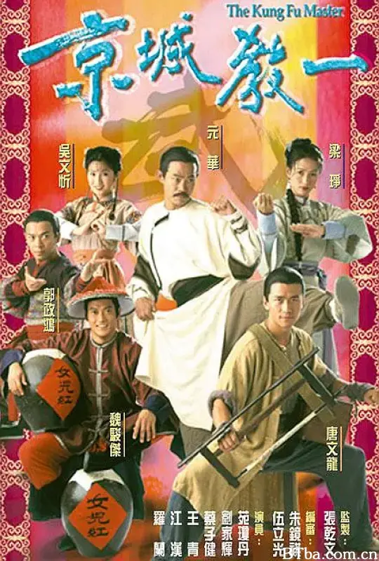 京城教一