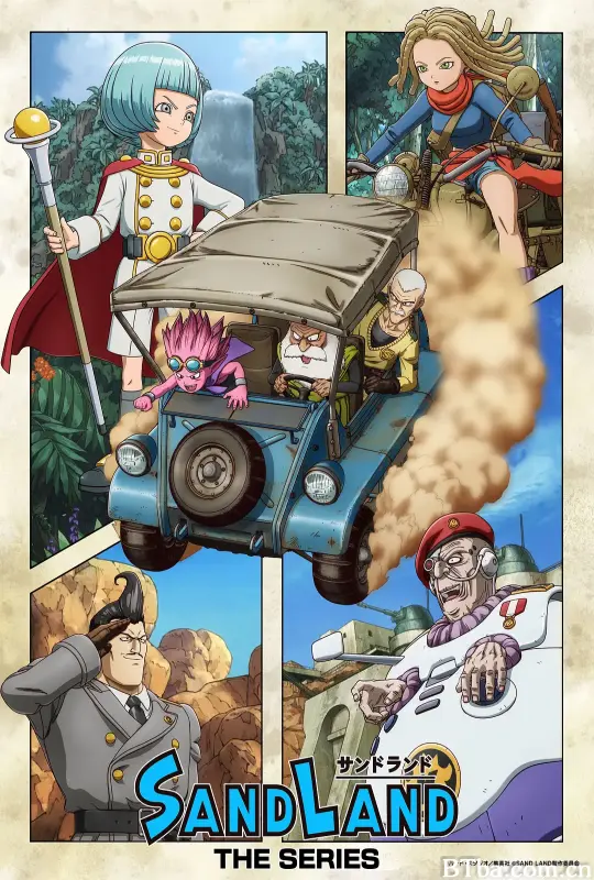 沙漠大冒险/Sand Land: The Series