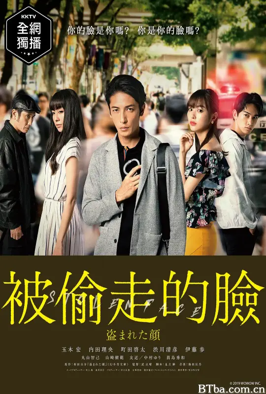 被盗的脸/盗まれた顔～ミアタリ捜査班～