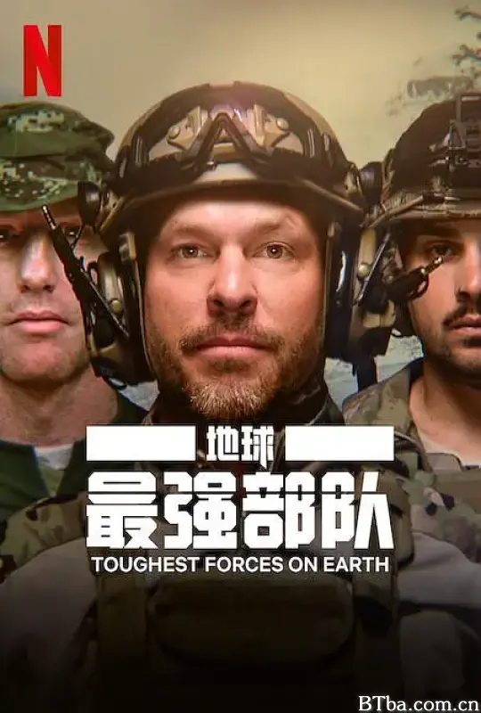 地球最强部队/Toughest Forces on Earth