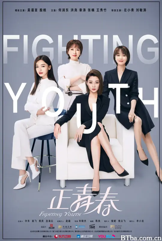 正青春 (2021) 4K/WEB-DL BT磁力 迅雷网盘下载