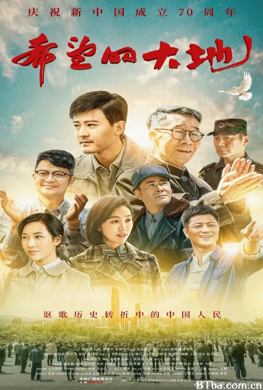 希望的大地 (2019) 1080P/WEB-DL BT磁力 迅雷网盘下载