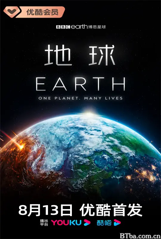 地球/Earth