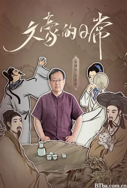 文豪的日常