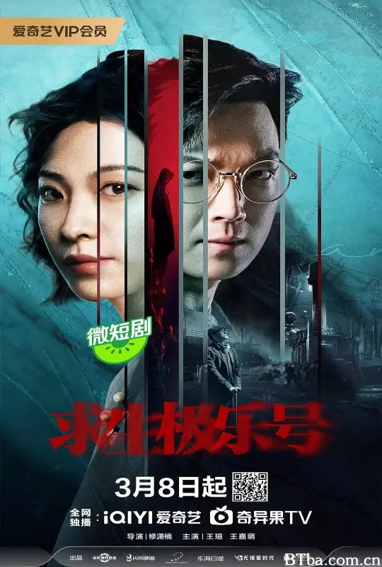 求生极乐号 (2024) 1080P/4K BT磁力 迅雷网盘下载