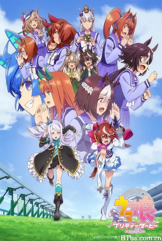 赛马娘 第二季/ウマ娘 プリティーダービー Season 2