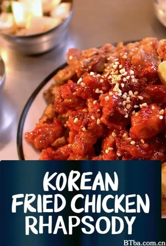 韩式炸鸡狂想曲/Korean Fried Chicken Rhapsody