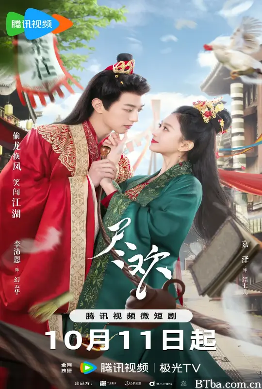 尽欢 (2023) 1080P/4K BT磁力 迅雷网盘下载-影音屋