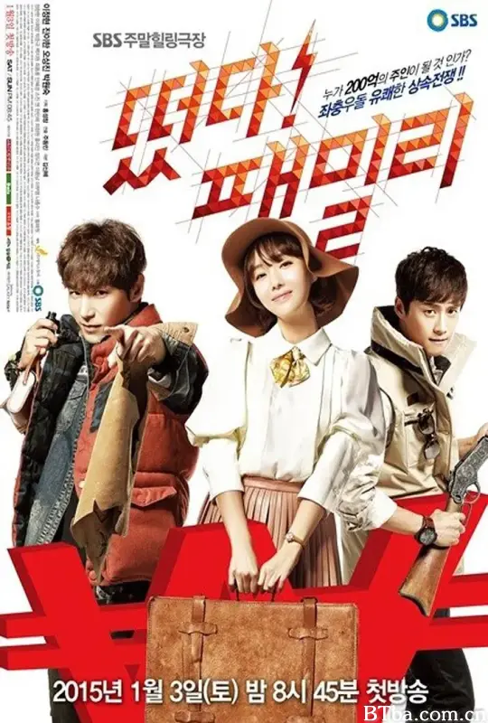 起飞！Family/떴다！패밀리