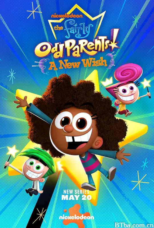 趣怪守护仙 第一季/Fairly OddParents: A New Wish Season 1
