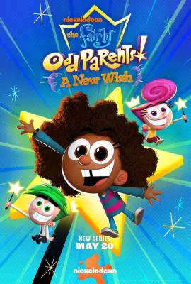 趣怪守护仙 第一季/Fairly OddParents: A New Wish Season 1