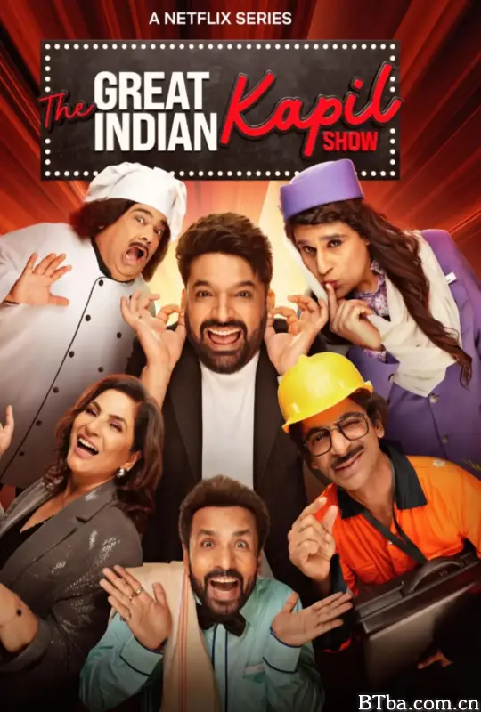 卡皮尔·夏尔玛：超级印度喜剧秀 第3季/The Great Indian Kapil Show Season 3