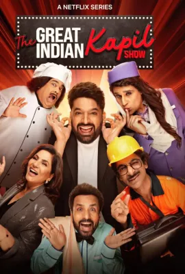 卡皮尔·夏尔玛：超级印度喜剧秀 第3季/The Great Indian Kapil Show Season 3