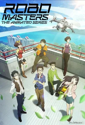 机甲大师/RoboMasters the Animated Series