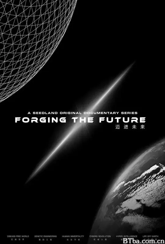 迈进未来 Forging the Future (2021) 1080P/WEB-DL BT磁力 迅雷网盘下载
