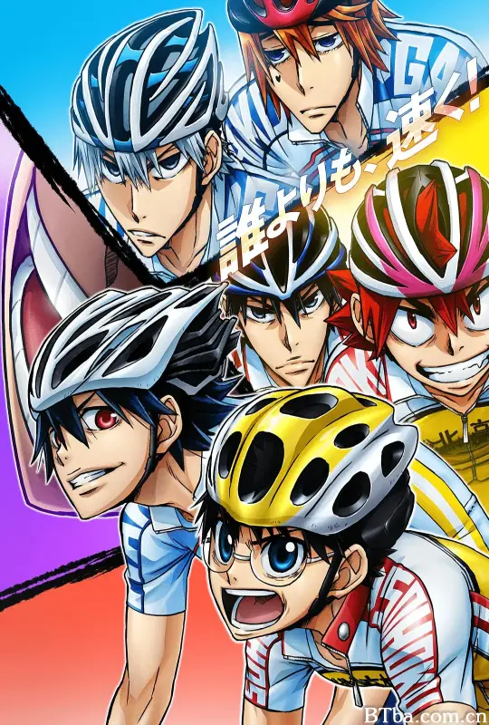 飙速宅男 GLORY LINE/弱虫ペダル GLORY LINE