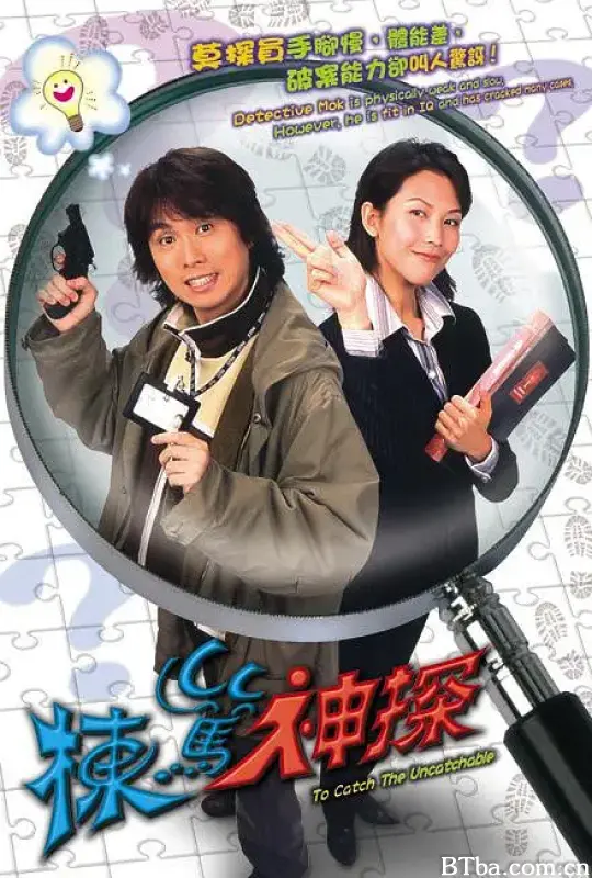 栋笃神探 棟篤神探 (2004) 1080P/WEB-DL BT磁力 迅雷网盘下载
