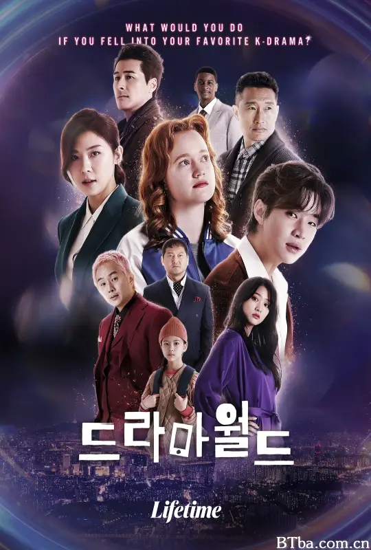 戏剧世界/드라마월드