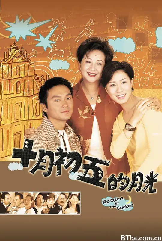 澳门街/十月初五的月光