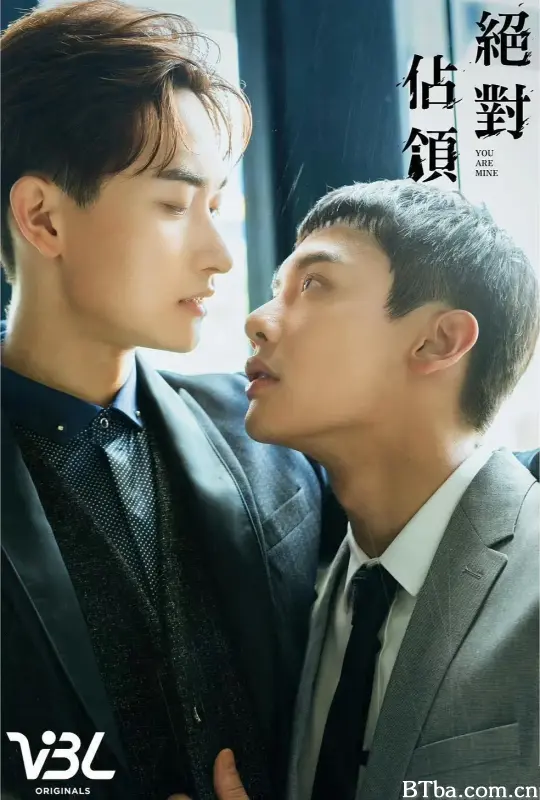 绝对占领/絶對佔領