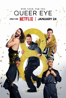 粉雄救兵 第八季/Queer Eye Season 8