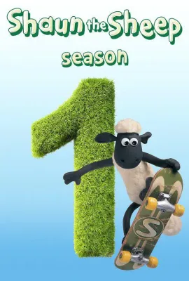 小羊肖恩 第一季/Shaun the Sheep Season 1