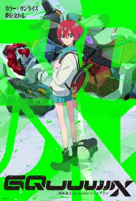 机动战士高达GQuuuuuuX/機動戦士Gundam GQuuuuuuX