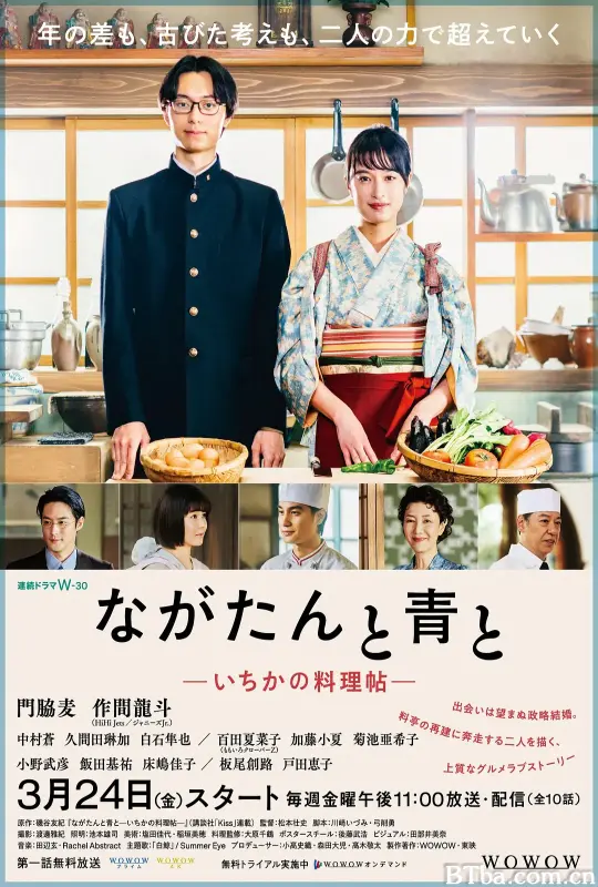 厨刀与小青椒-一日的料理帖-/ながたんと青と-いちかの料理帖-