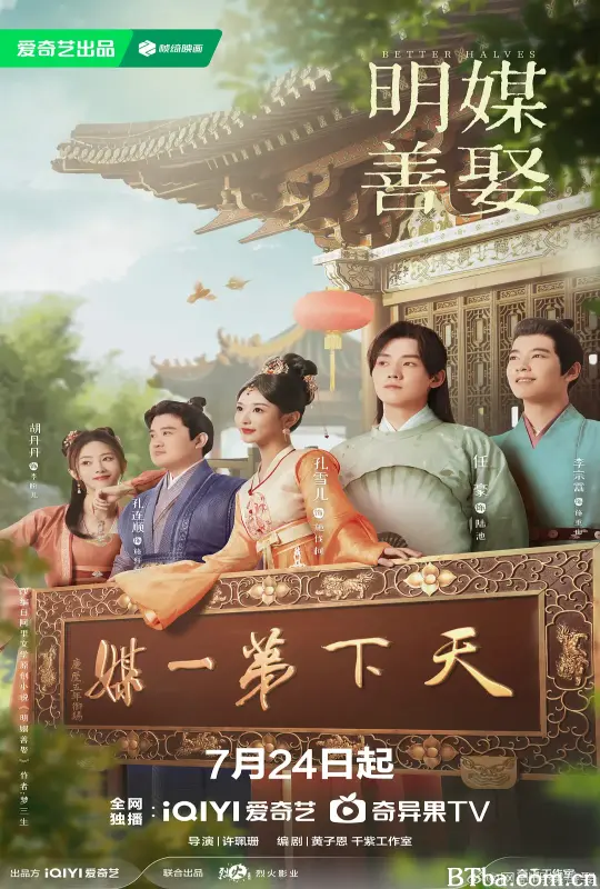 明媒善娶