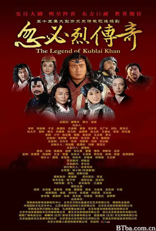 忽必烈传奇