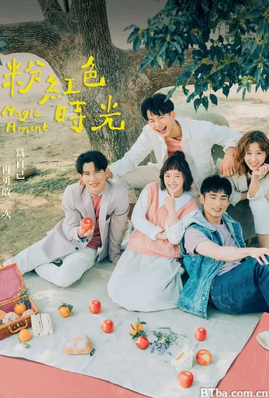 粉红色时光 粉紅色時光 (2020) 4K/WEB-DL BT磁力 迅雷网盘下载